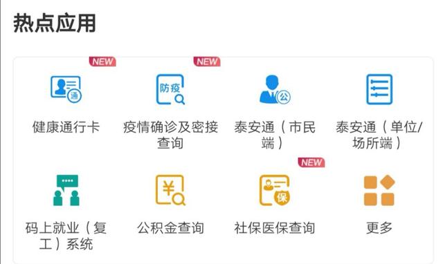 泰安手机资讯大全下载泰安商业银行app下载-第1张图片-亚星国际官网
