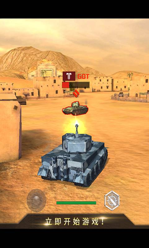 经典安卓坦克单机游戏坦克单机游戏大全免费下载电脑版-第2张图片-亚星国际官网