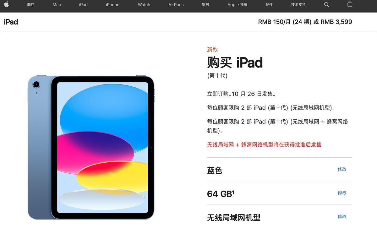 苹果官网涨价最新消息新闻最近苹果13在官网都涨价了-第1张图片-亚星国际官网