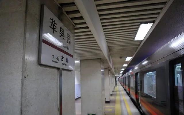 苹果园地铁站新闻上海12号地铁延伸最新新闻-第1张图片-亚星国际官网