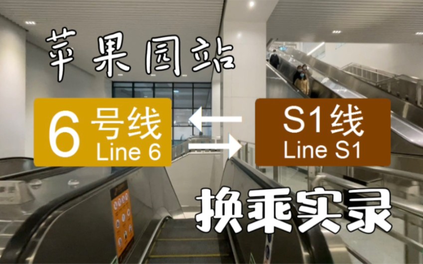 苹果园地铁站新闻上海12号地铁延伸最新新闻-第2张图片-亚星国际官网