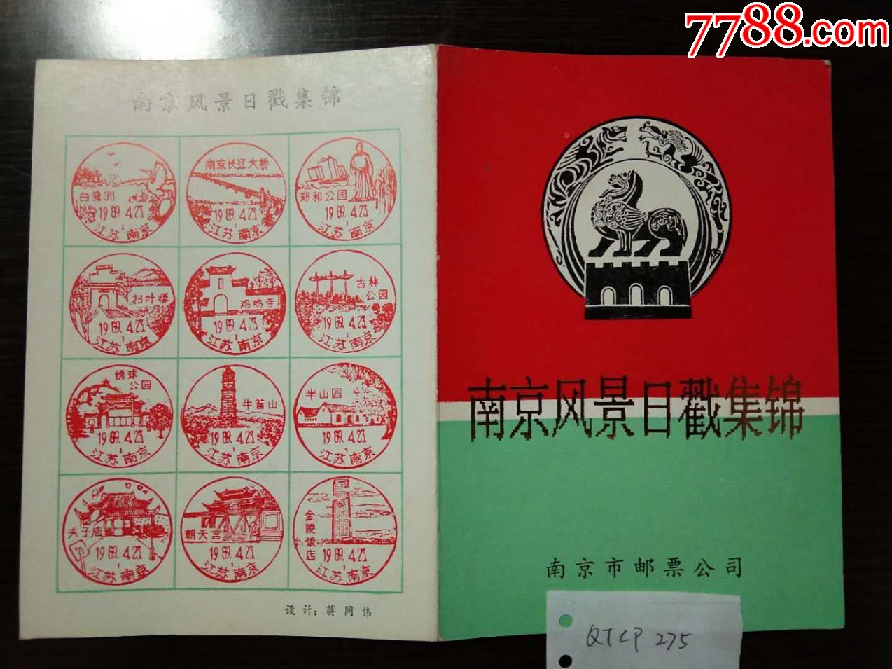 南京邮票手机客户端南京文交所下载手机版