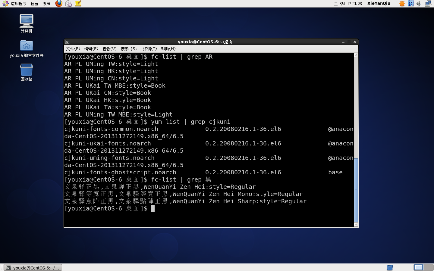 linuxdb2客户端linux客户端与服务器-第1张图片-亚星国际官网