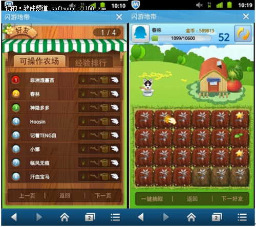 qq农场助手手机版下载农场助手三合一手机版